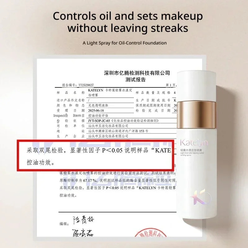 KATELYN 30ml Makeup Fixer Spra - Beauty Makeup Fixer recension och pris