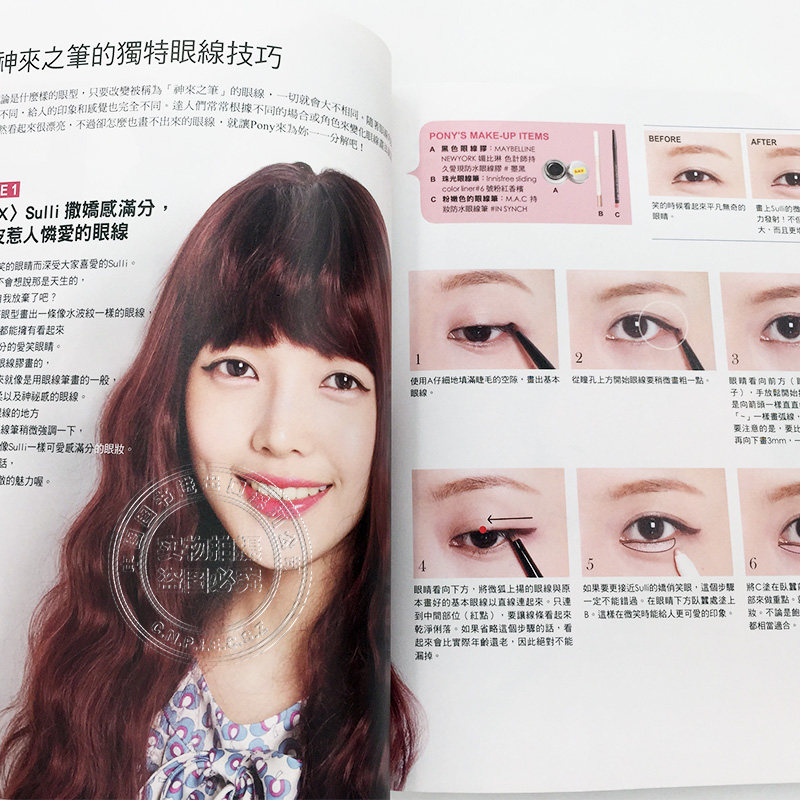 Pony's Shining Star Makeup Boo - Beauty Makeup Tutorial recension och pris