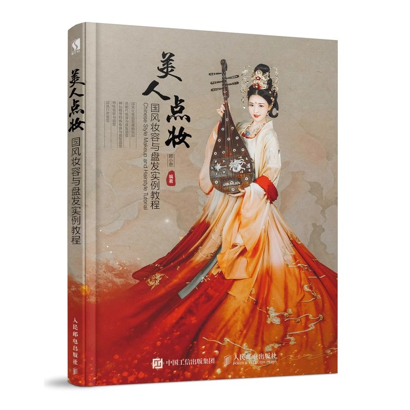 Chinese Style Makeup & Hair Bu - Beauty Makeup Tutorial recension och pris