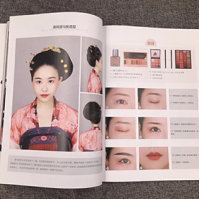 Chinese Style Makeup & Hair Bu - Beauty Makeup Tutorial recension och pris